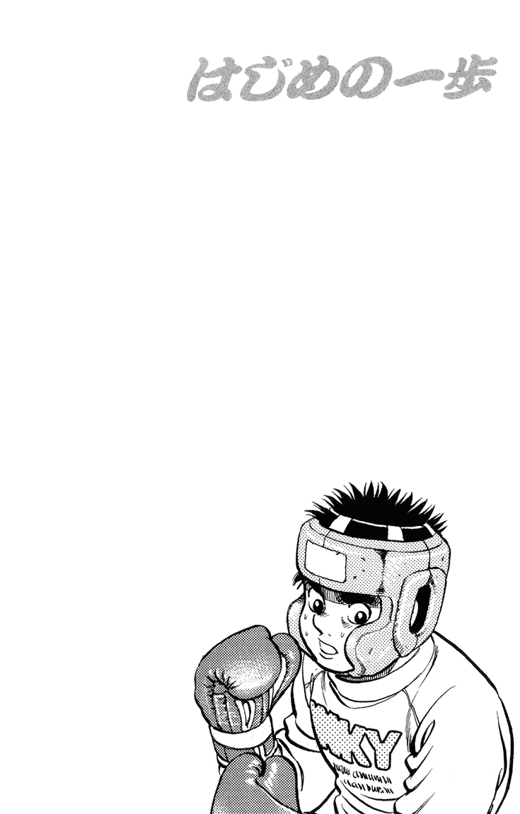 Hajime no Ippo Chapter 95.2 page 19 - Chapter 95 v2 : An Unexpected Enemy