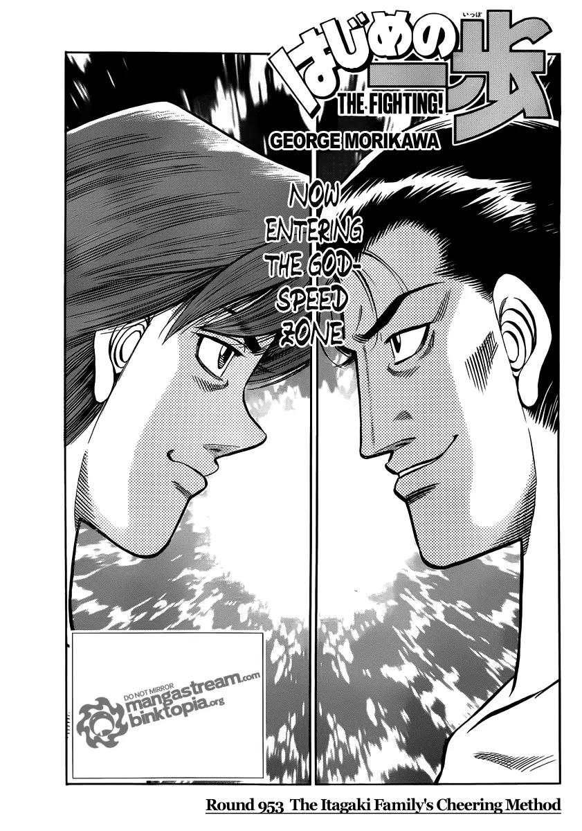 Hajime no Ippo Chapter 953 page 1 - Chapter 953 : The Itagaki Family's Cheering Method