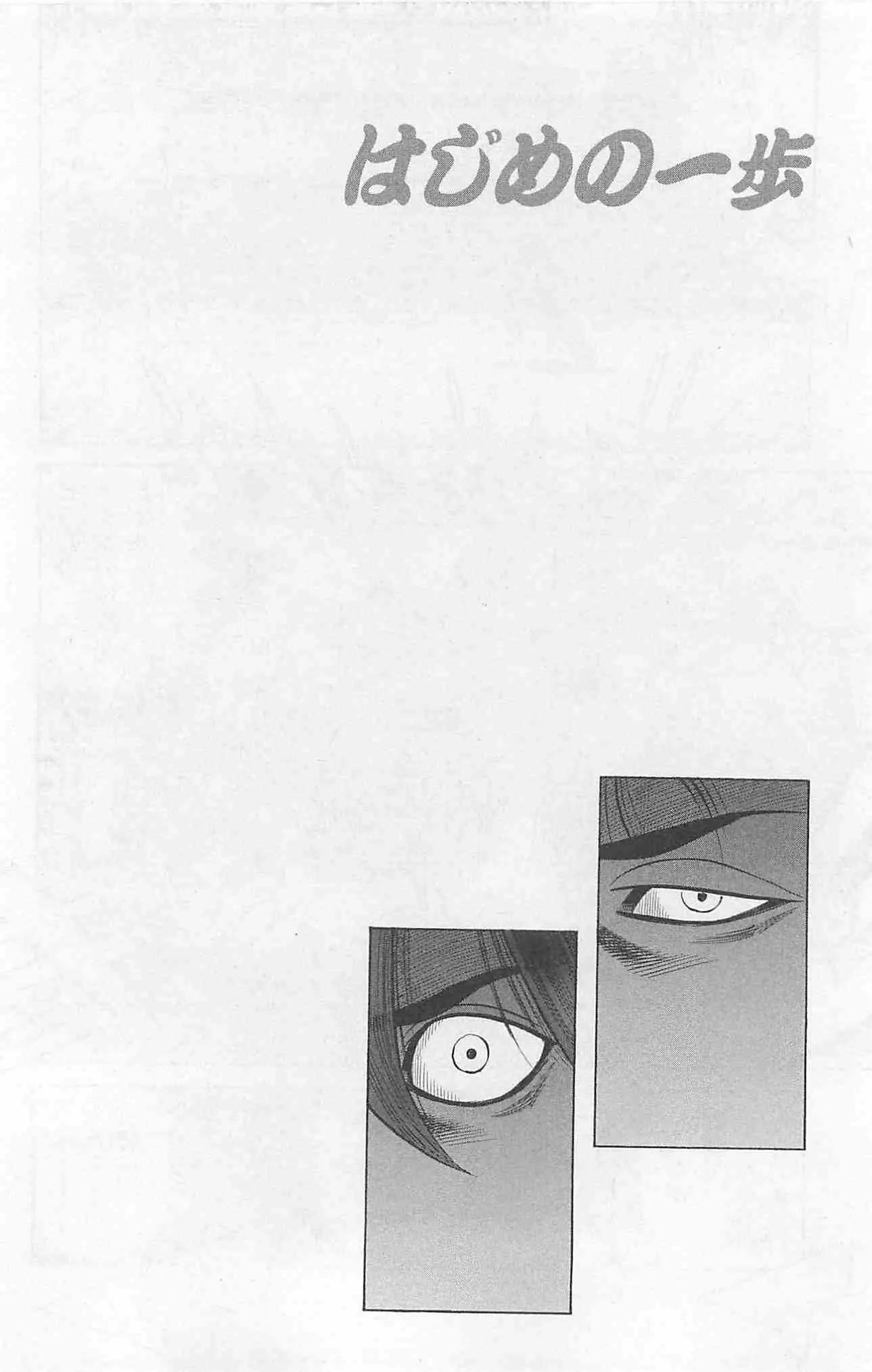 Hajime no Ippo Chapter 957 page 14 - Chapter 957 : Performance Test