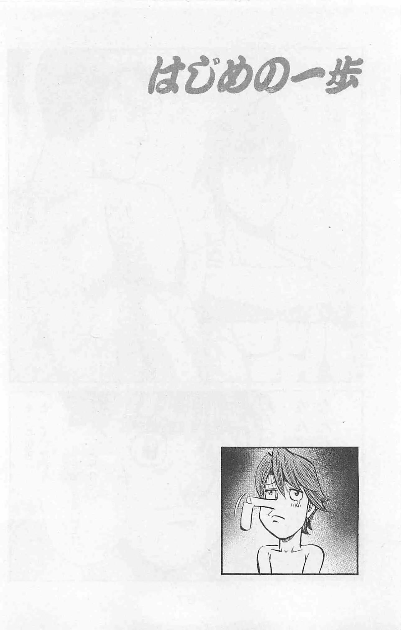 Hajime no Ippo Chapter 958 page 15 - Chapter 958 : This Is Class A