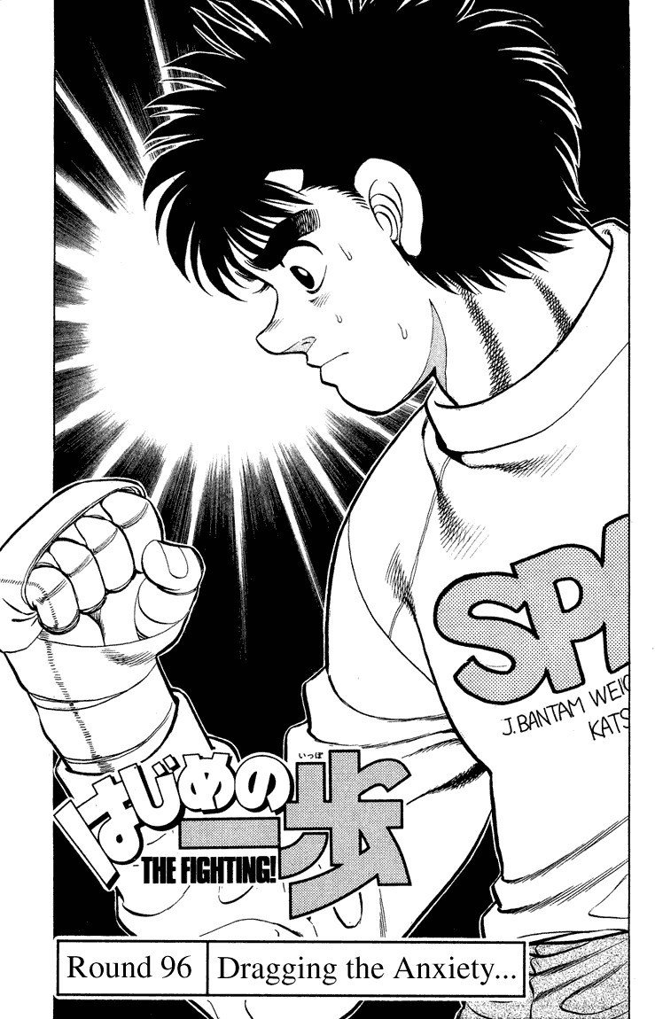 Hajime no Ippo Chapter 96.2 page 1 - Chapter 96 v2 : Draggin the Anxiety...