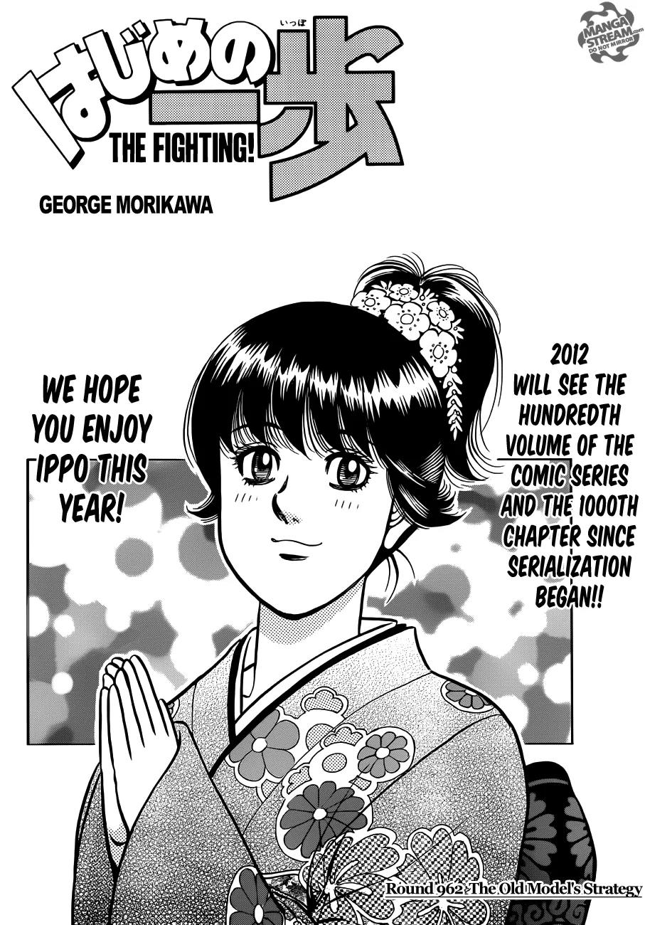 Hajime no Ippo Chapter 962 page 1 - Chapter 962 : The Old Model's Strategy