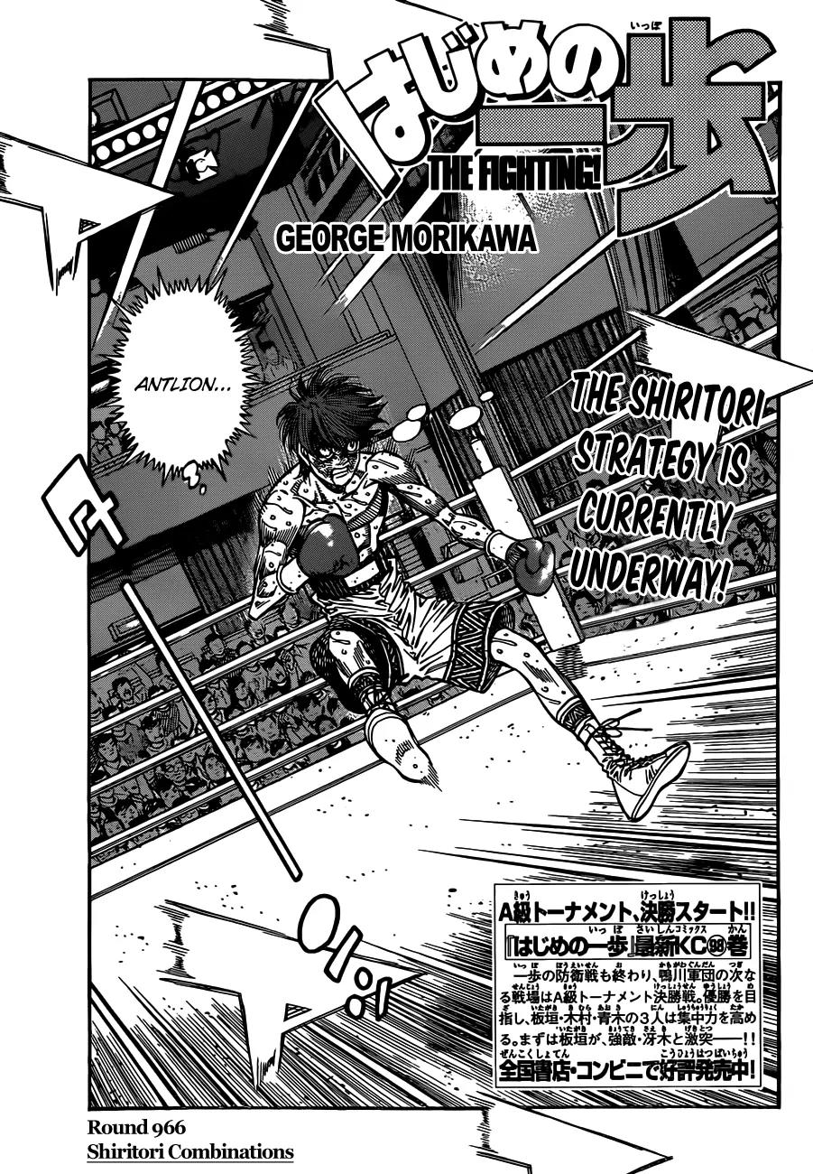 Hajime no Ippo Chapter 966 page 2 - Chapter 966 : Shiritori Combinations