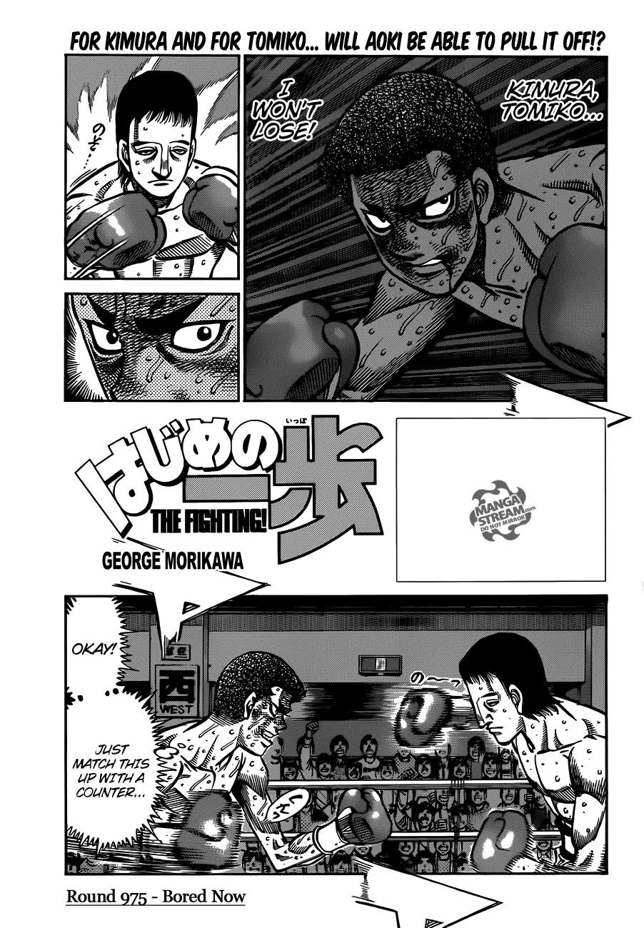 Hajime no Ippo Chapter 975 page 1 - Chapter 975 : Bored Now