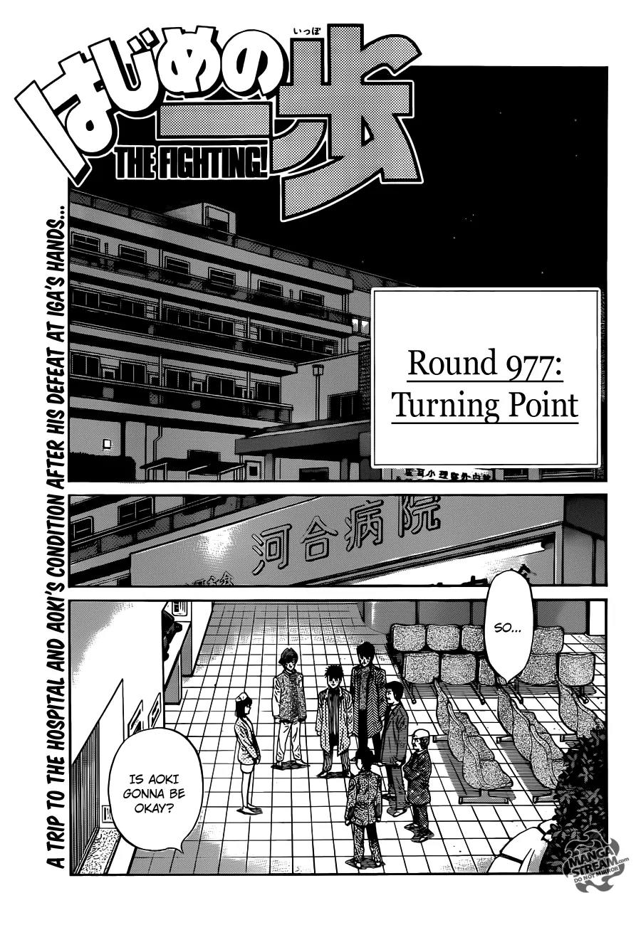 Hajime no Ippo Chapter 977 page 1 - Chapter 977 : Turning Point