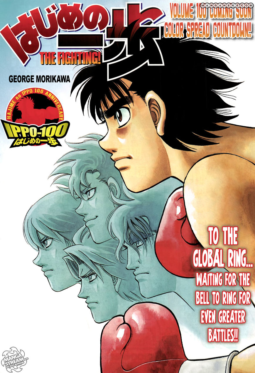 Hajime no Ippo Chapter 982 page 1 - Chapter 982 : A Step Towards the World