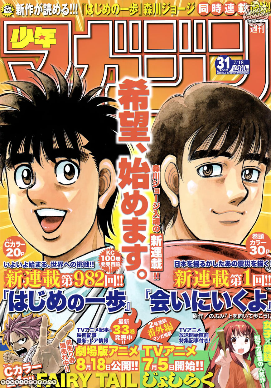 Hajime no Ippo Chapter 982 page 2 - Chapter 982 : A Step Towards the World