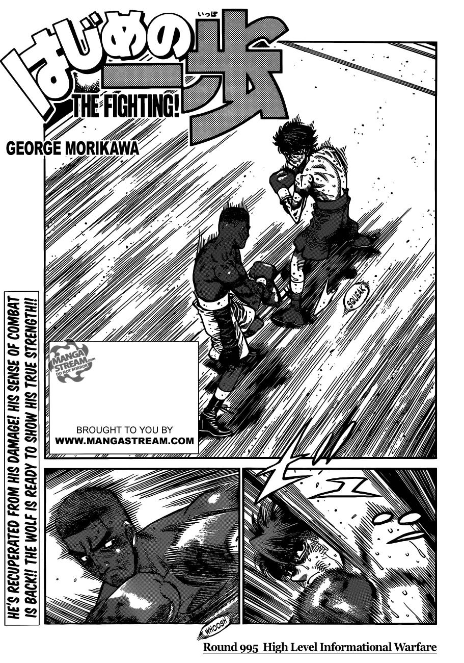 Hajime no Ippo Chapter 995 page 1 - Chapter 995 : High Level Informational Warfare