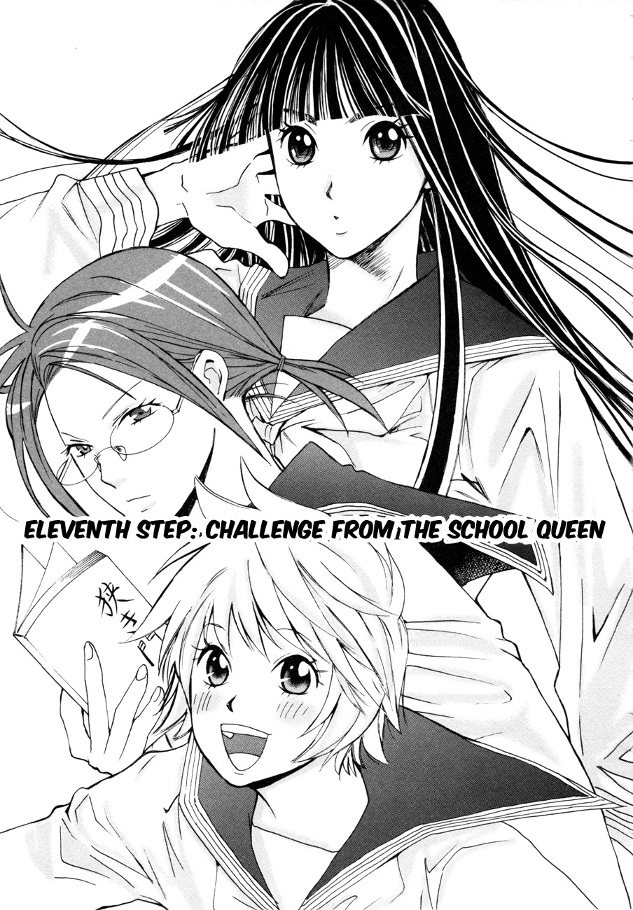 Hajimete Datteba! Chapter 11 page 1 - Chapter 11: Challenge From the School Queen