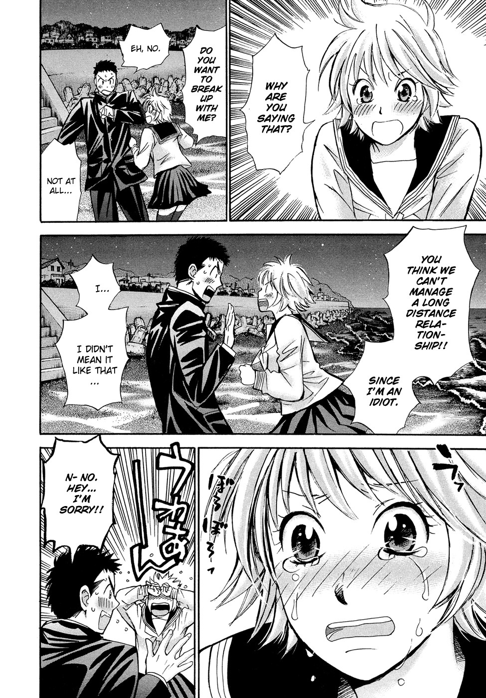 Hajimete Datteba! Chapter 18 page 17 - Chapter 18: A Girl's Heart and the Spring Sky