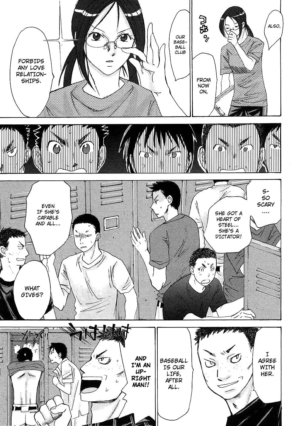 Hajimete Datteba! Chapter 6 page 22 - Chapter 6: I'm Ready Whenever!