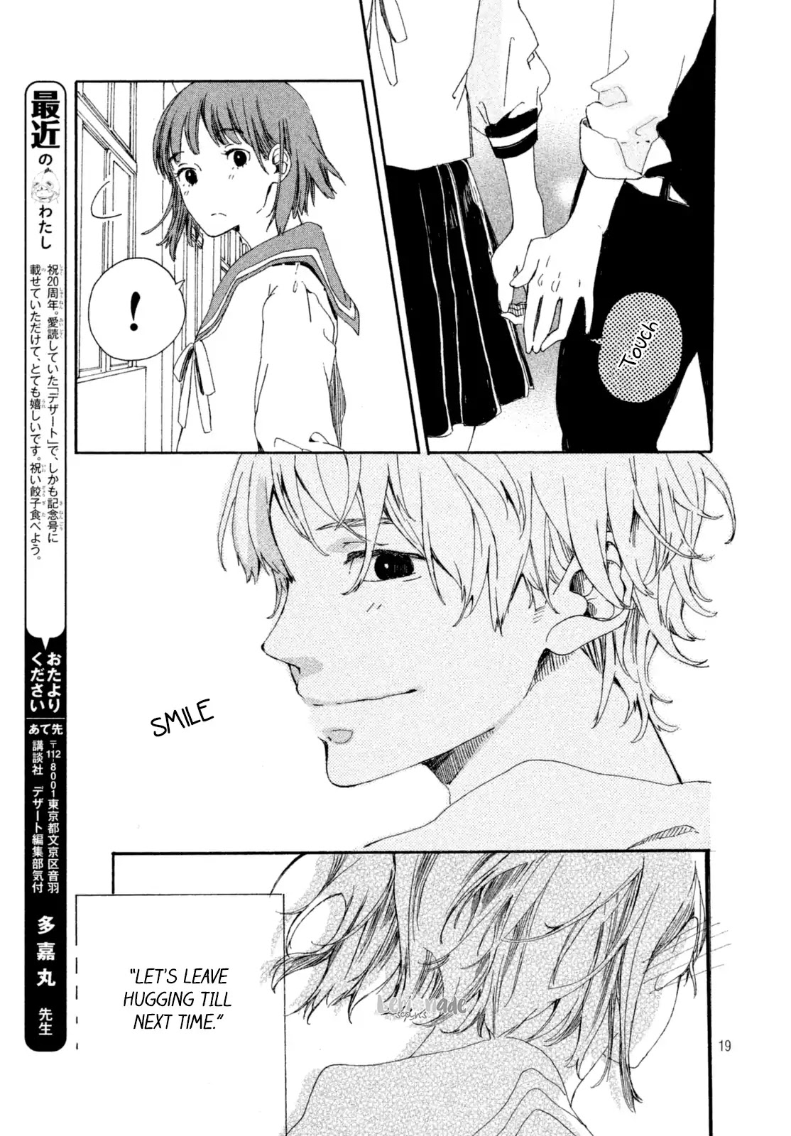Hajimete, Moratte Ii Desuka Chapter 0 page 20 - Chapter 0: Oneshot