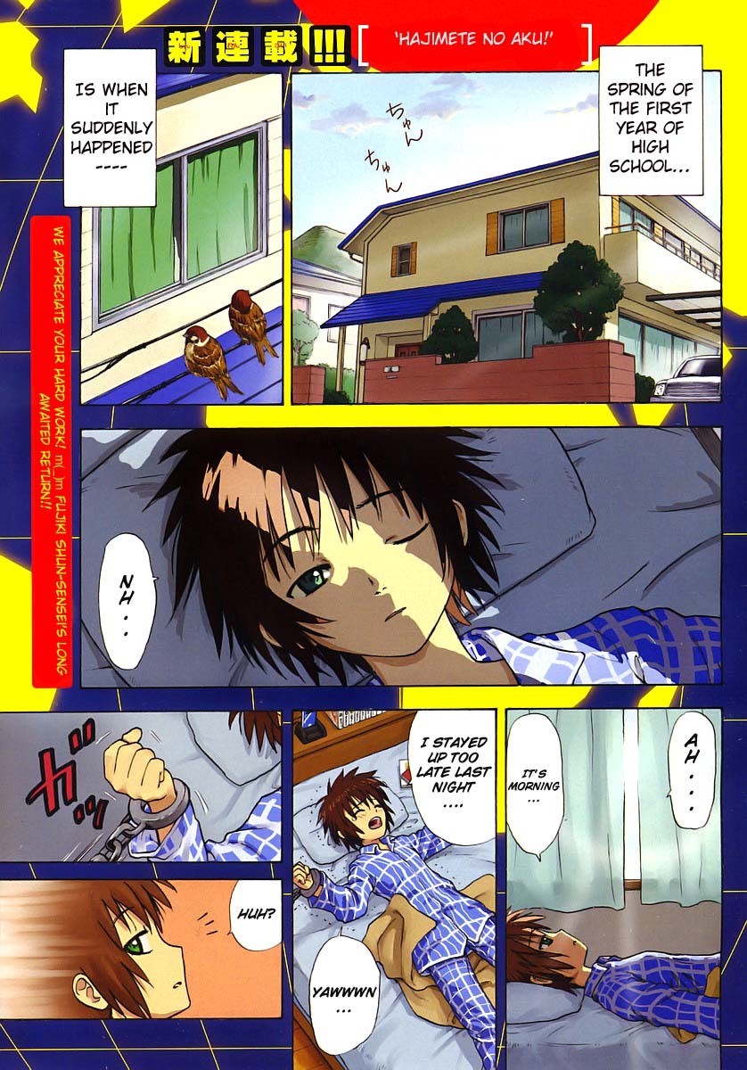 Hajimete no Aku Chapter 1 page 2 - Chapter 1: Doctor J Descends