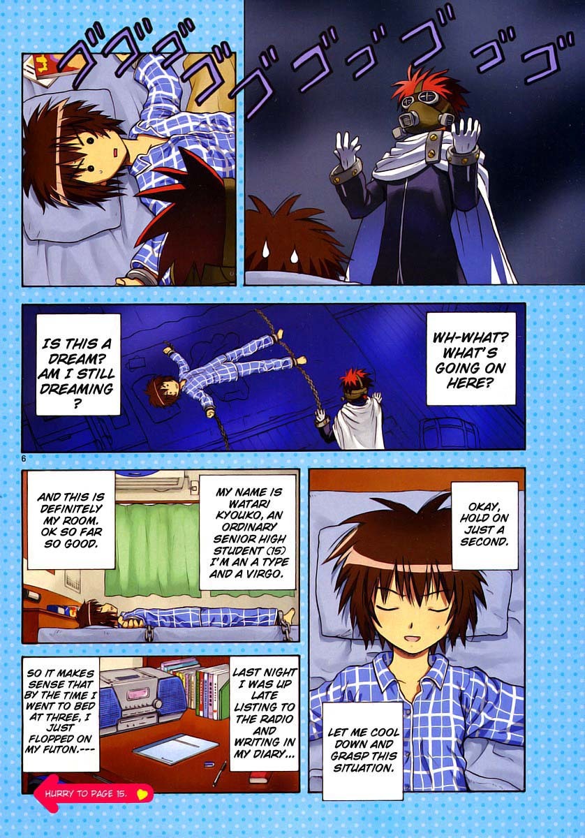 Hajimete no Aku Chapter 1 page 6 - Chapter 1: Doctor J Descends