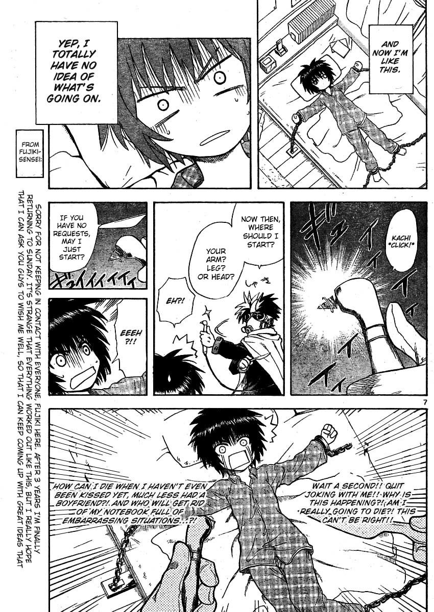 Hajimete no Aku Chapter 1 page 7 - Chapter 1: Doctor J Descends
