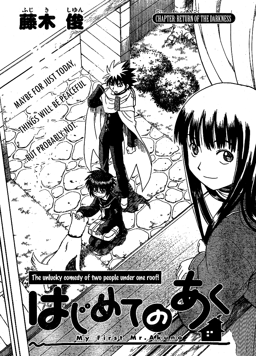 Hajimete no Aku Chapter 10 page 1 - Chapter 10: Return of the Darkness