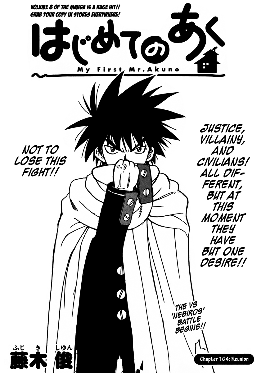 Hajimete no Aku Chapter 104 page 1 - Chapter 104: Reunion