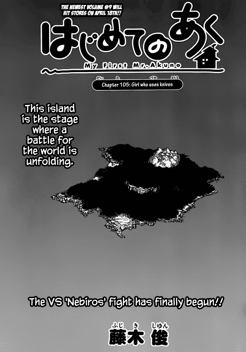 Hajimete no Aku Chapter 105 page 1 - Chapter 105: Girl Who Uses Knives