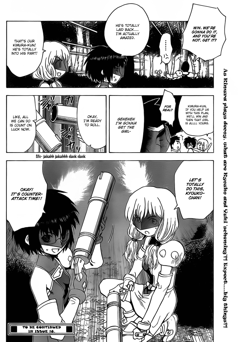 Hajimete no Aku Chapter 105 page 18 - Chapter 105: Girl Who Uses Knives