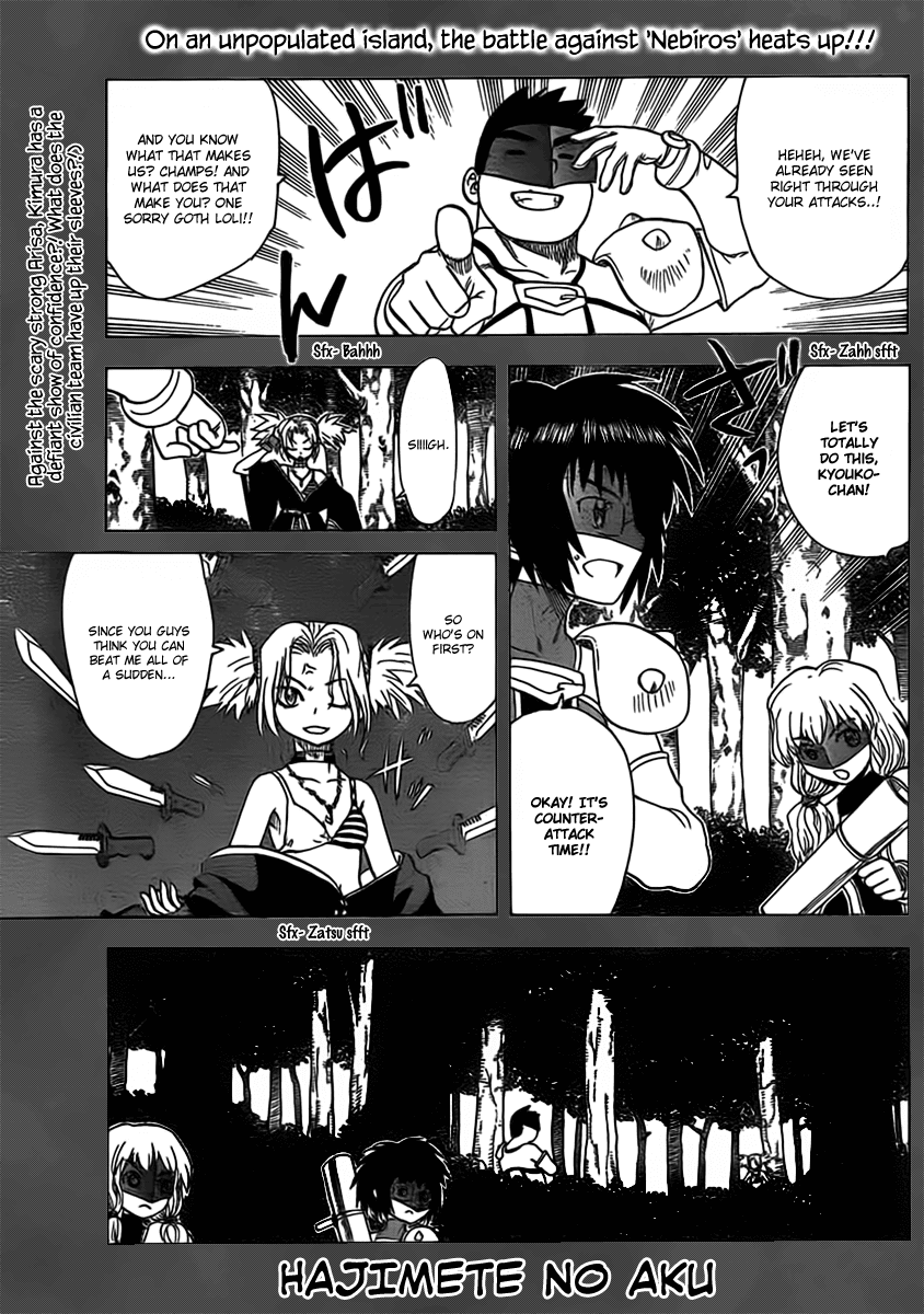 Hajimete no Aku Chapter 106 page 1 - Chapter 106: Project Raid?