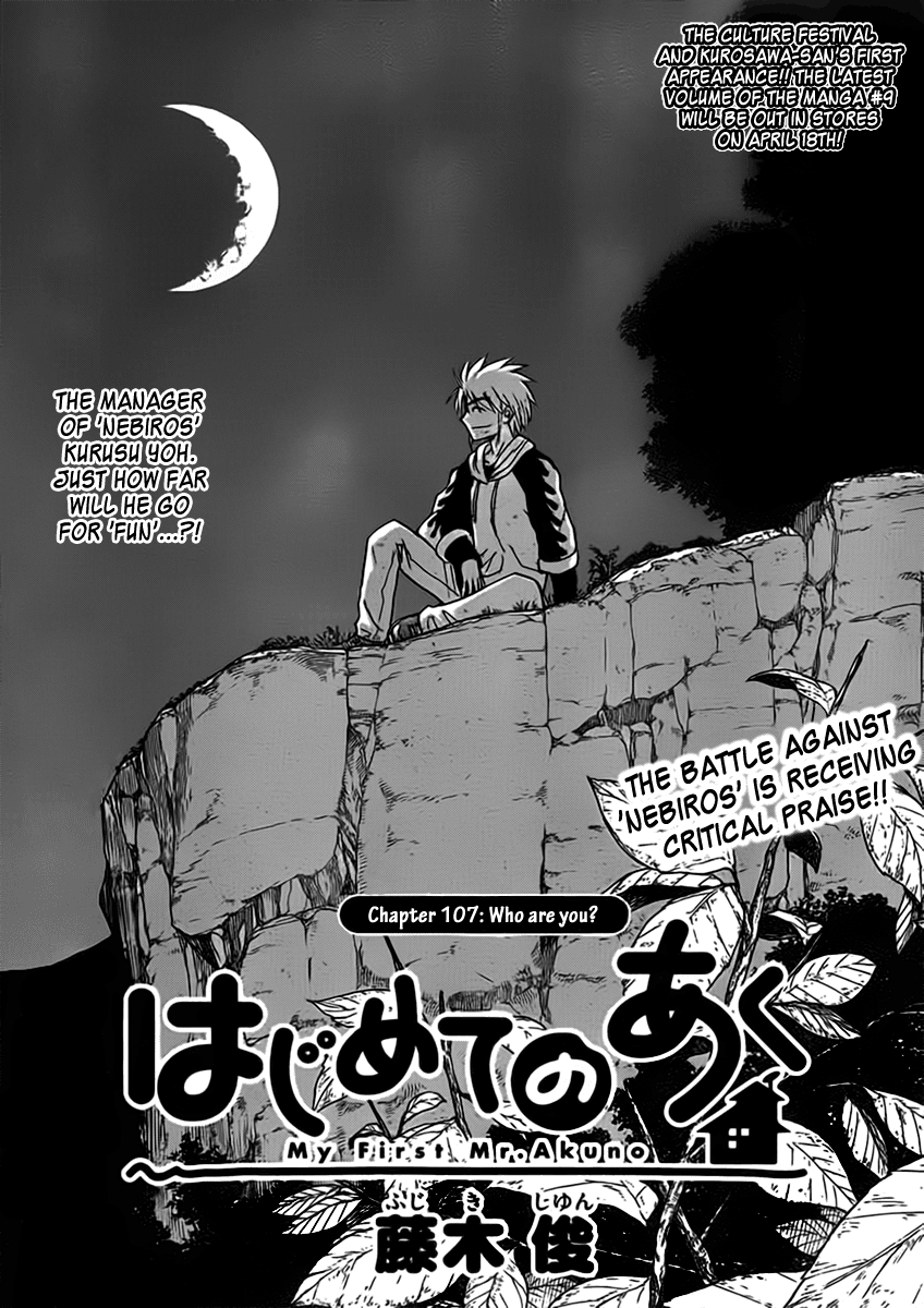 Hajimete no Aku Chapter 107 page 1 - Chapter 107: Who Are You?