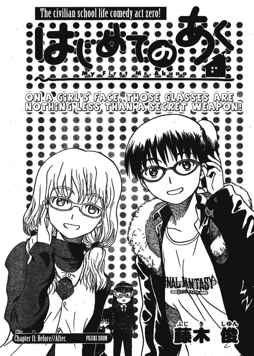 Hajimete no Aku Chapter 11 page 3 - Chapter 11: Before//After