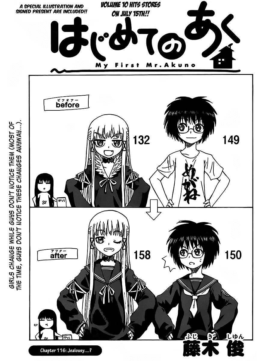 Hajimete no Aku Chapter 116 page 1 - Chapter 116: Jealousy...?