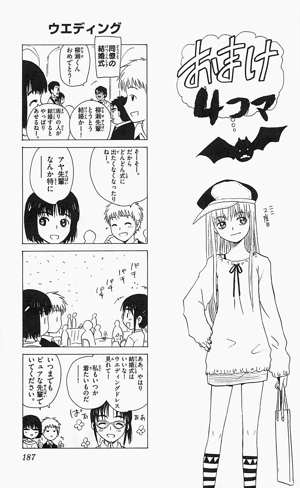 Hajimete no Aku Chapter 119 page 19 - Chapter 119: Hero trials