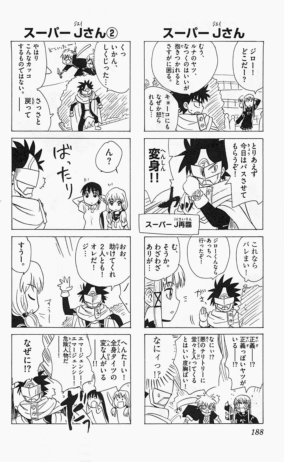 Hajimete no Aku Chapter 119 page 20 - Chapter 119: Hero trials