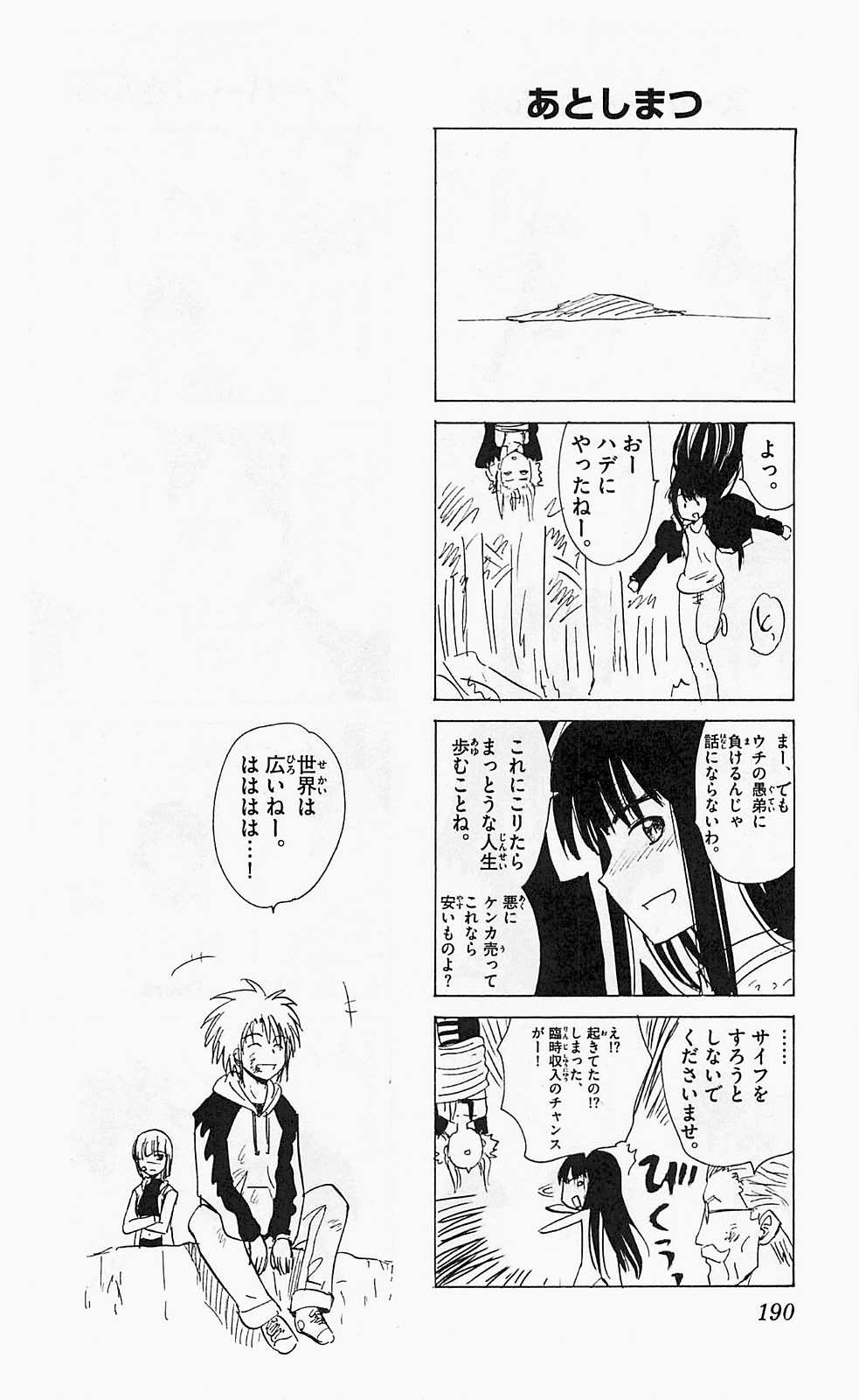 Hajimete no Aku Chapter 119 page 22 - Chapter 119: Hero trials