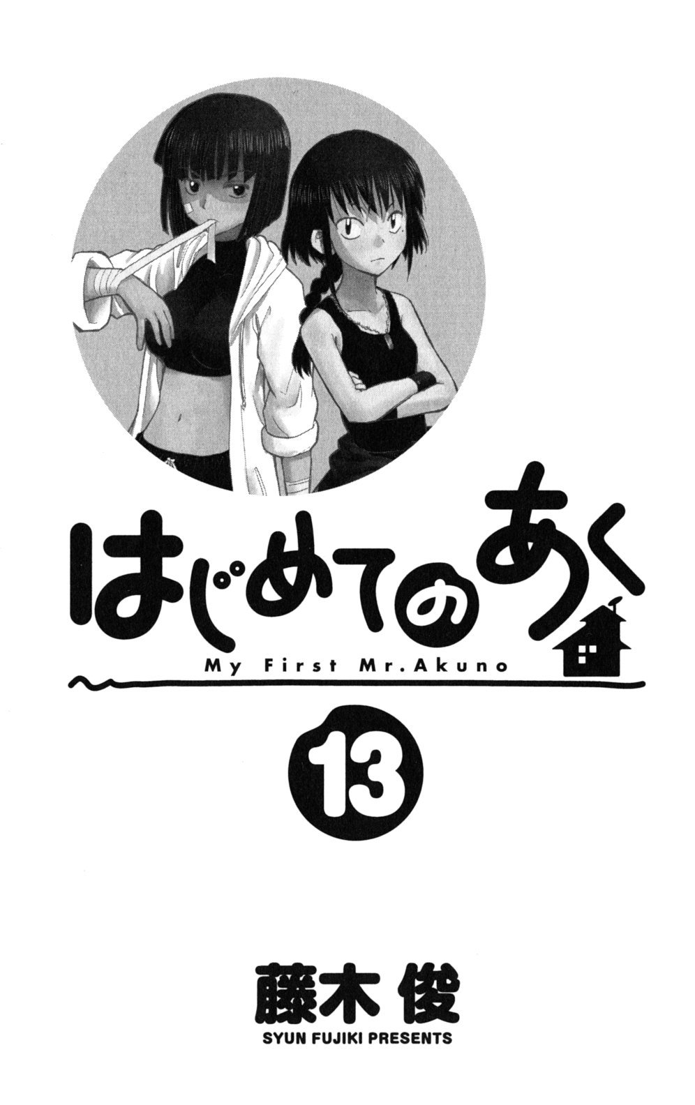 Hajimete no Aku Chapter 120 page 4 - Chapter 120: The birth of an advisor!