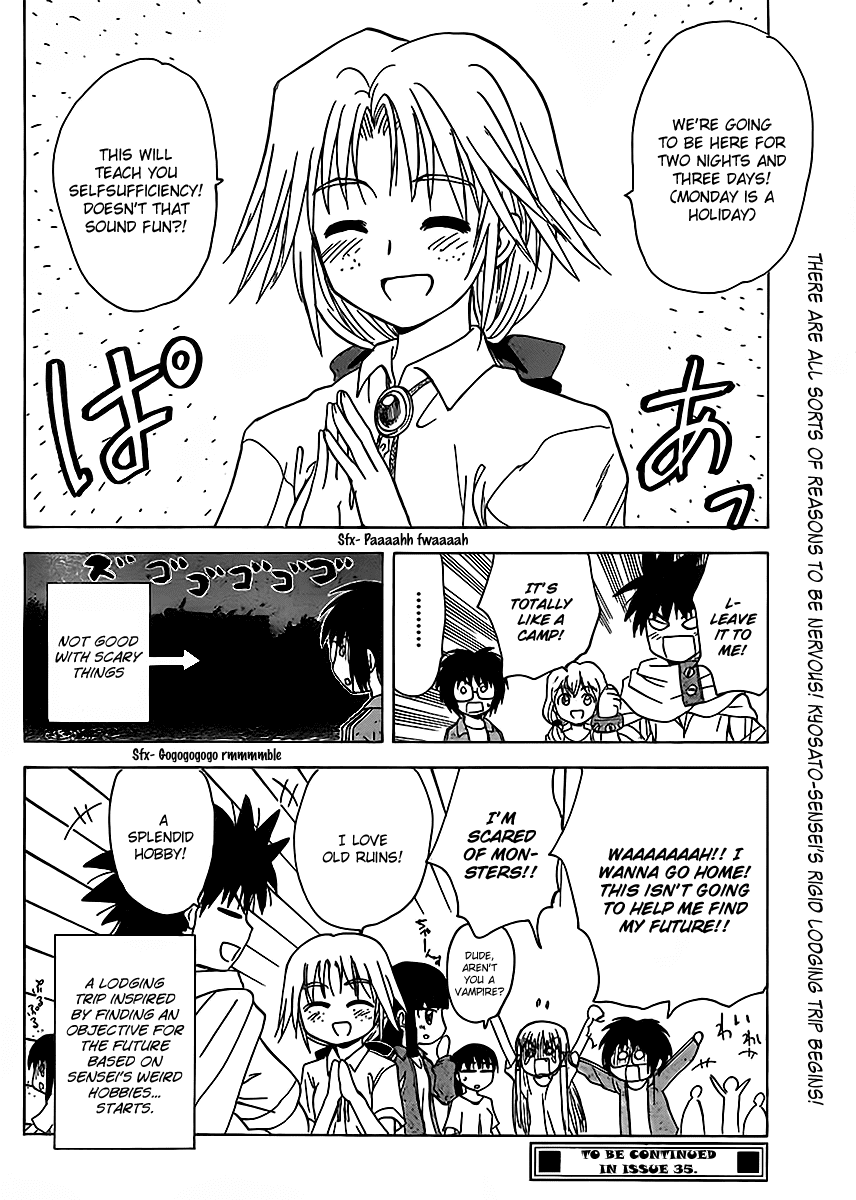 Hajimete no Aku Chapter 121 page 18 - Chapter 121: Kyosato-sensei's plan!