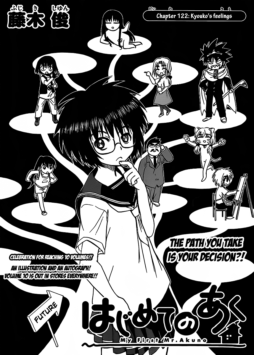Hajimete no Aku Chapter 122 page 2 - Chapter 122: Kyouko's feelings