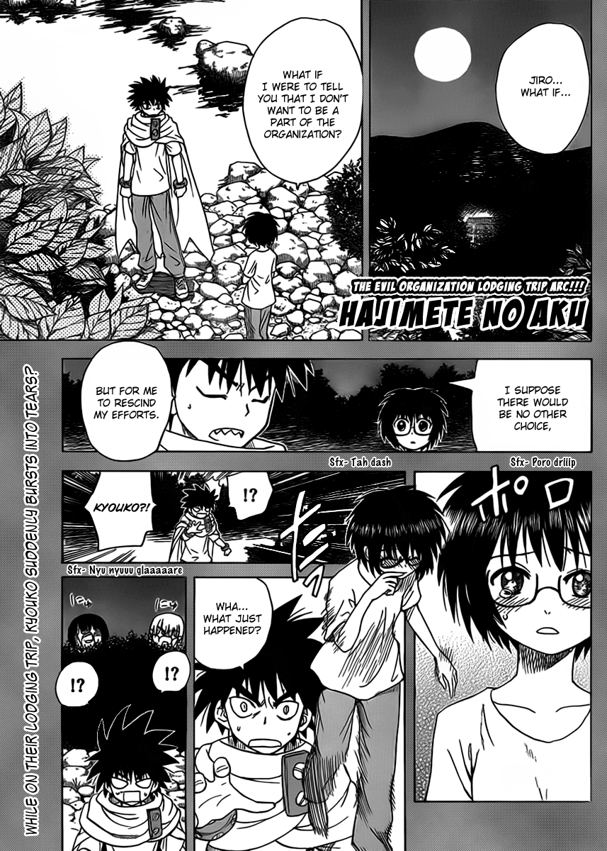 Hajimete no Aku Chapter 123 page 1 - Chapter 123: Memories of a summer lodging trip