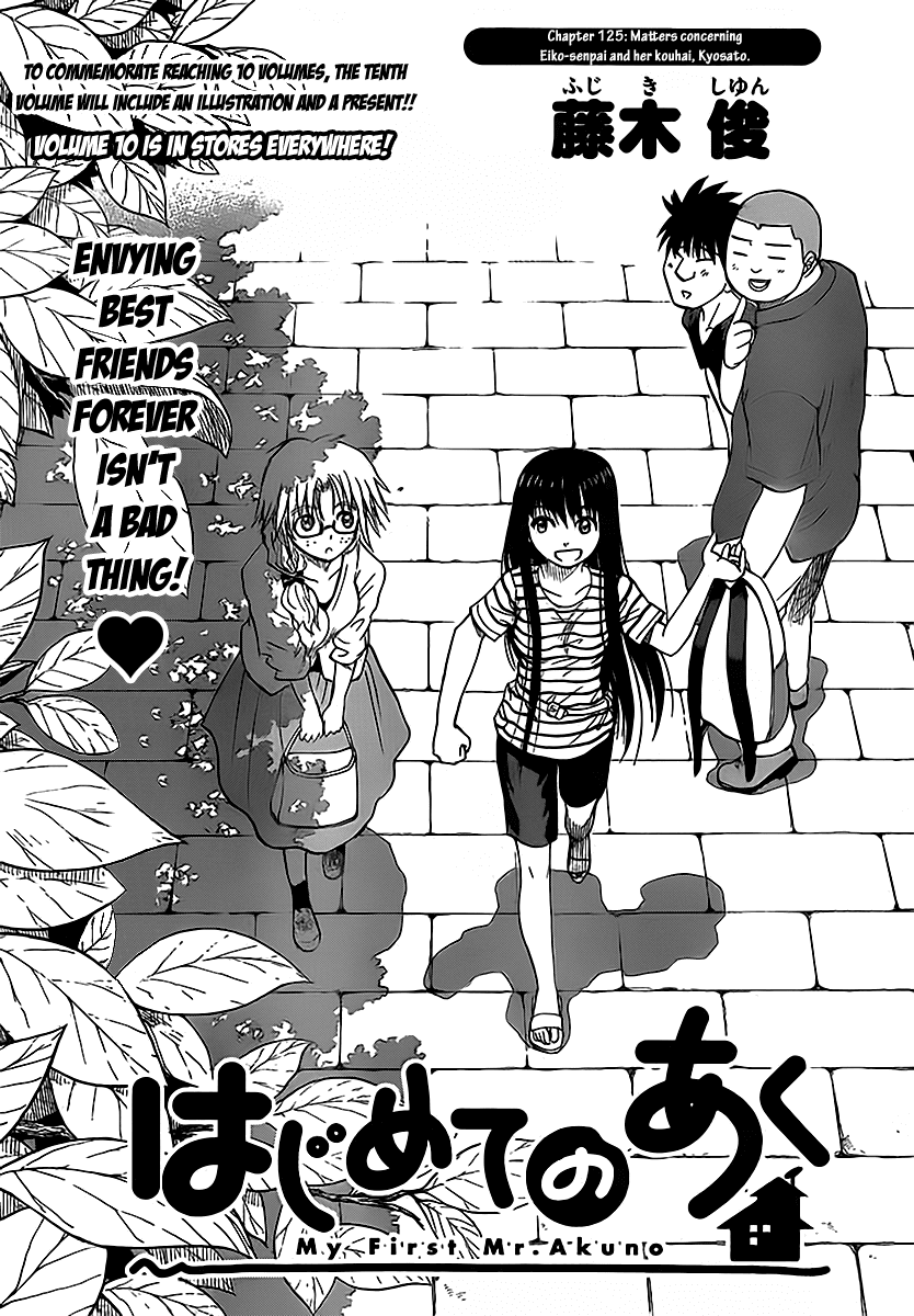 Hajimete no Aku Chapter 125 page 1 - Chapter 125: Matters concerning Eiko-senpai and her kouhai, Kyosato