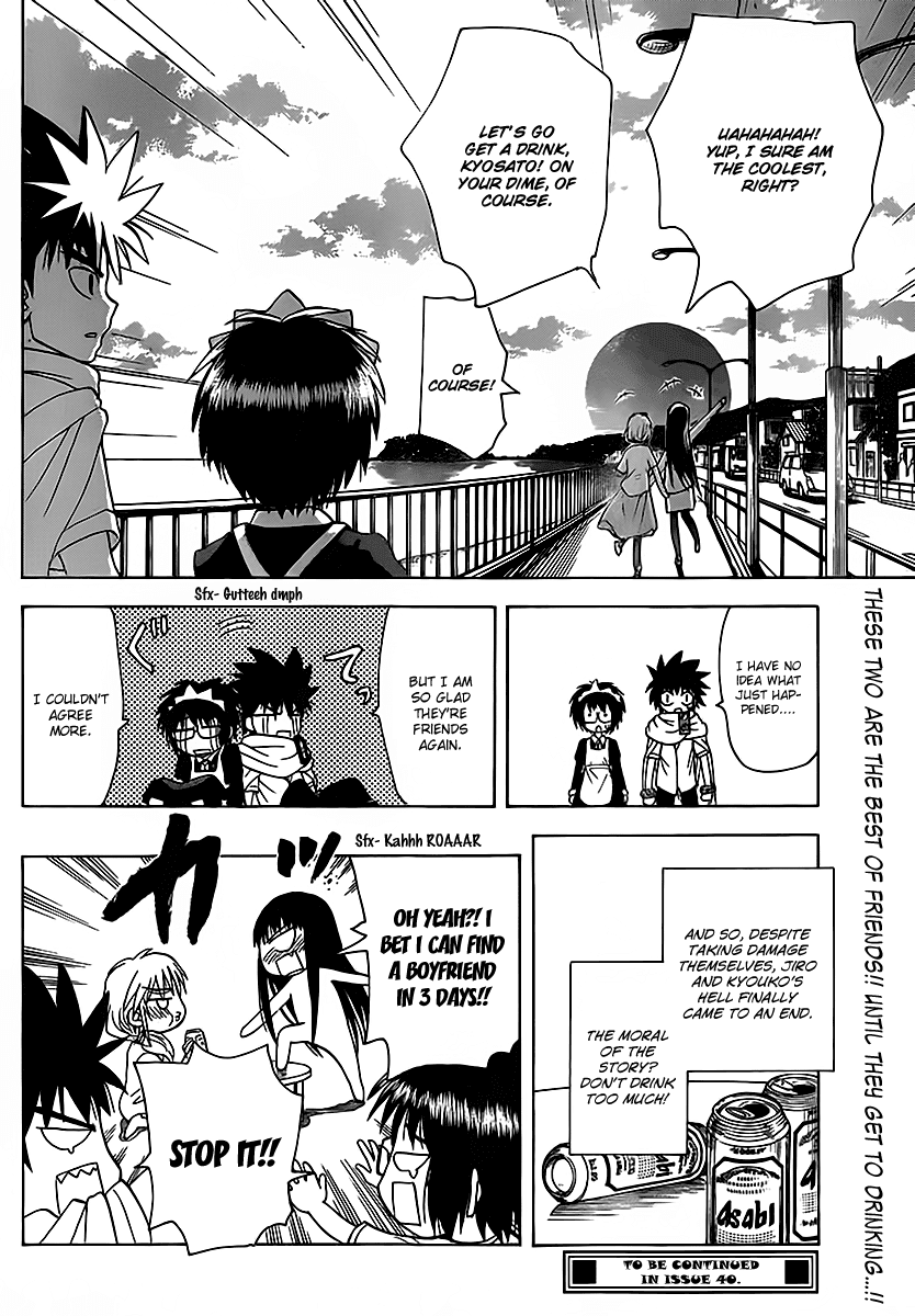 Hajimete no Aku Chapter 125 page 17 - Chapter 125: Matters concerning Eiko-senpai and her kouhai, Kyosato