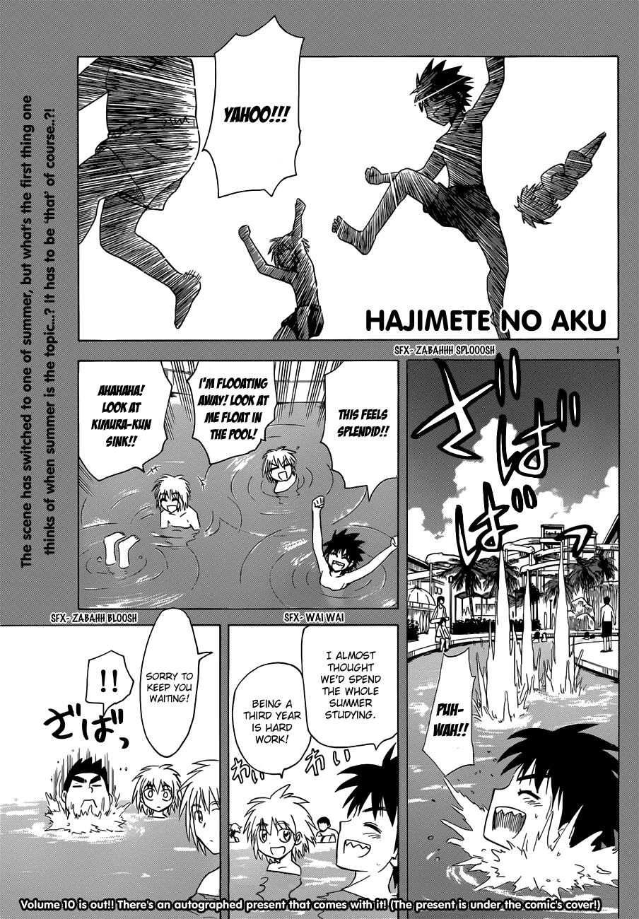Hajimete no Aku Chapter 128 page 1 - Chapter 128: Passionate Love at the Pool?!