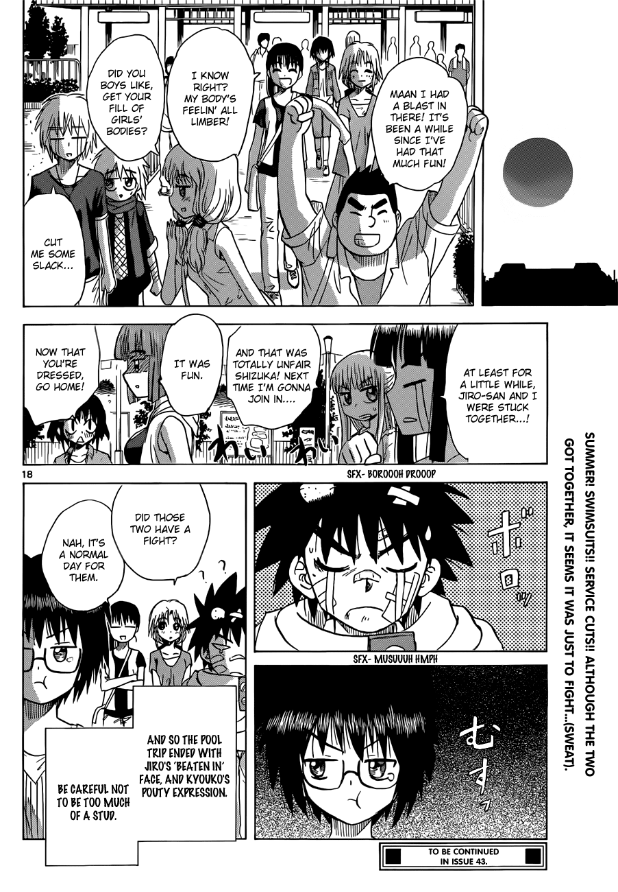 Hajimete no Aku Chapter 128 page 17 - Chapter 128: Passionate Love at the Pool?!