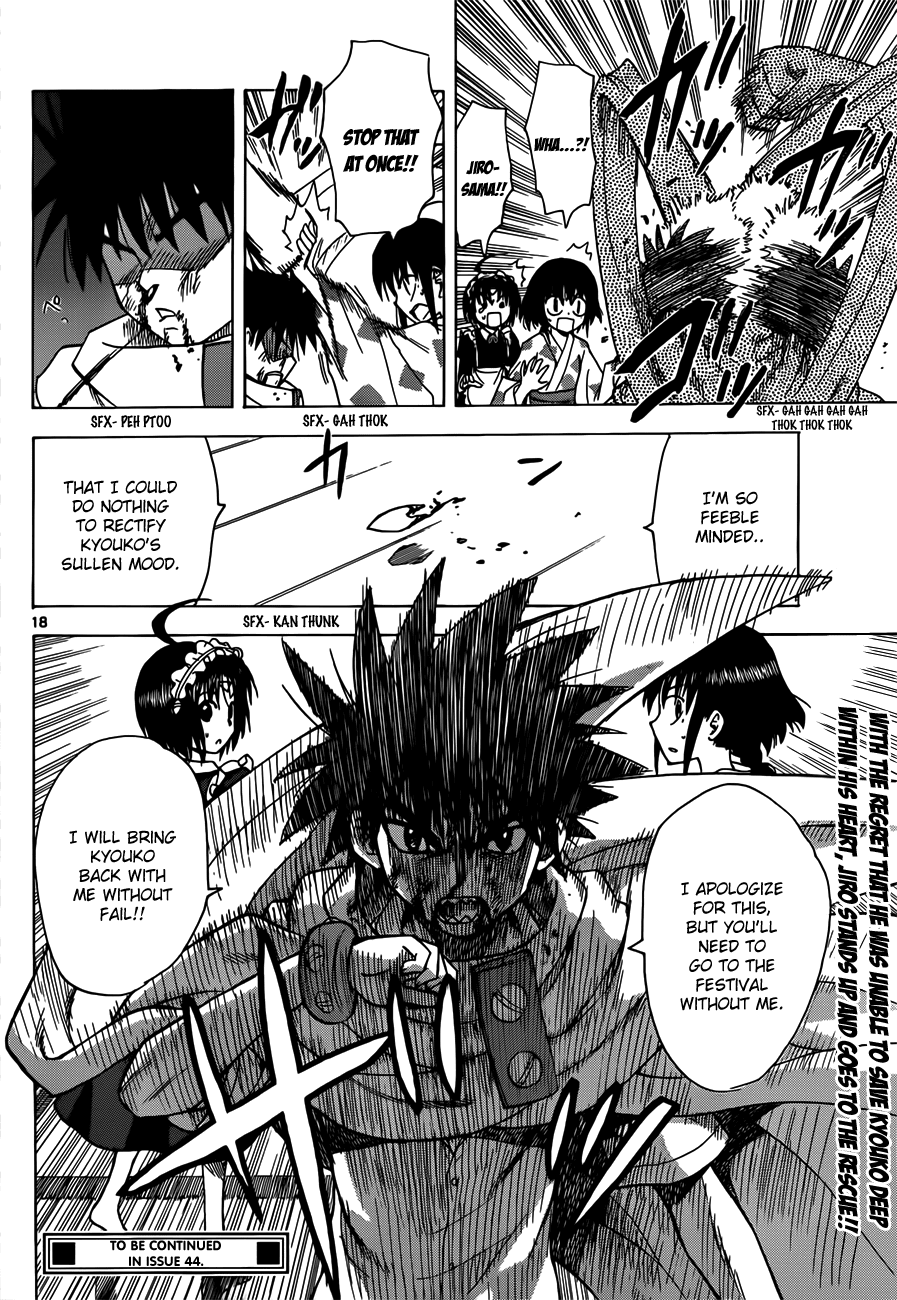Hajimete no Aku Chapter 129 page 17 - Chapter 129: Phantom Menace