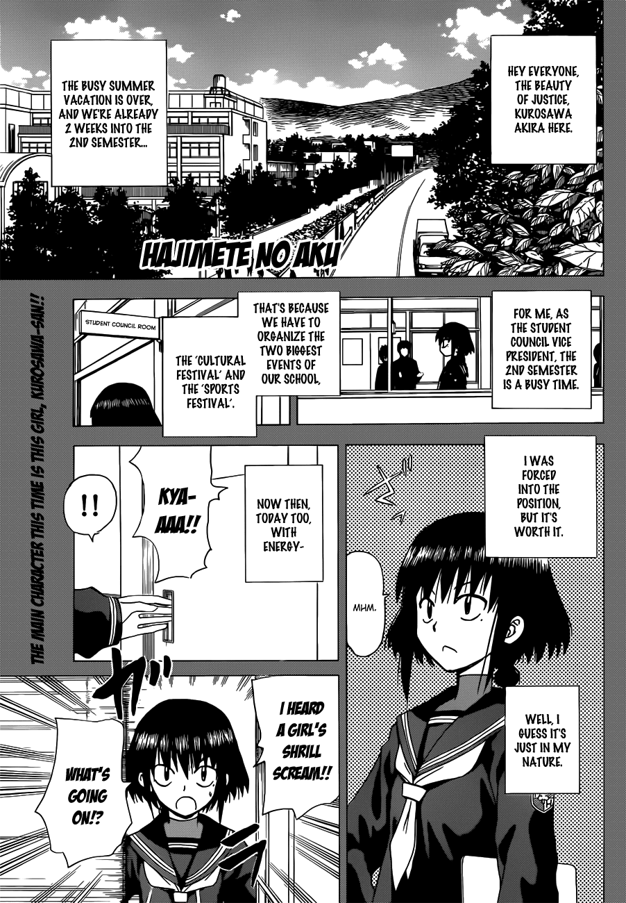 Hajimete no Aku Chapter 132 page 1 - Chapter 132: Kurosawa's splendid day