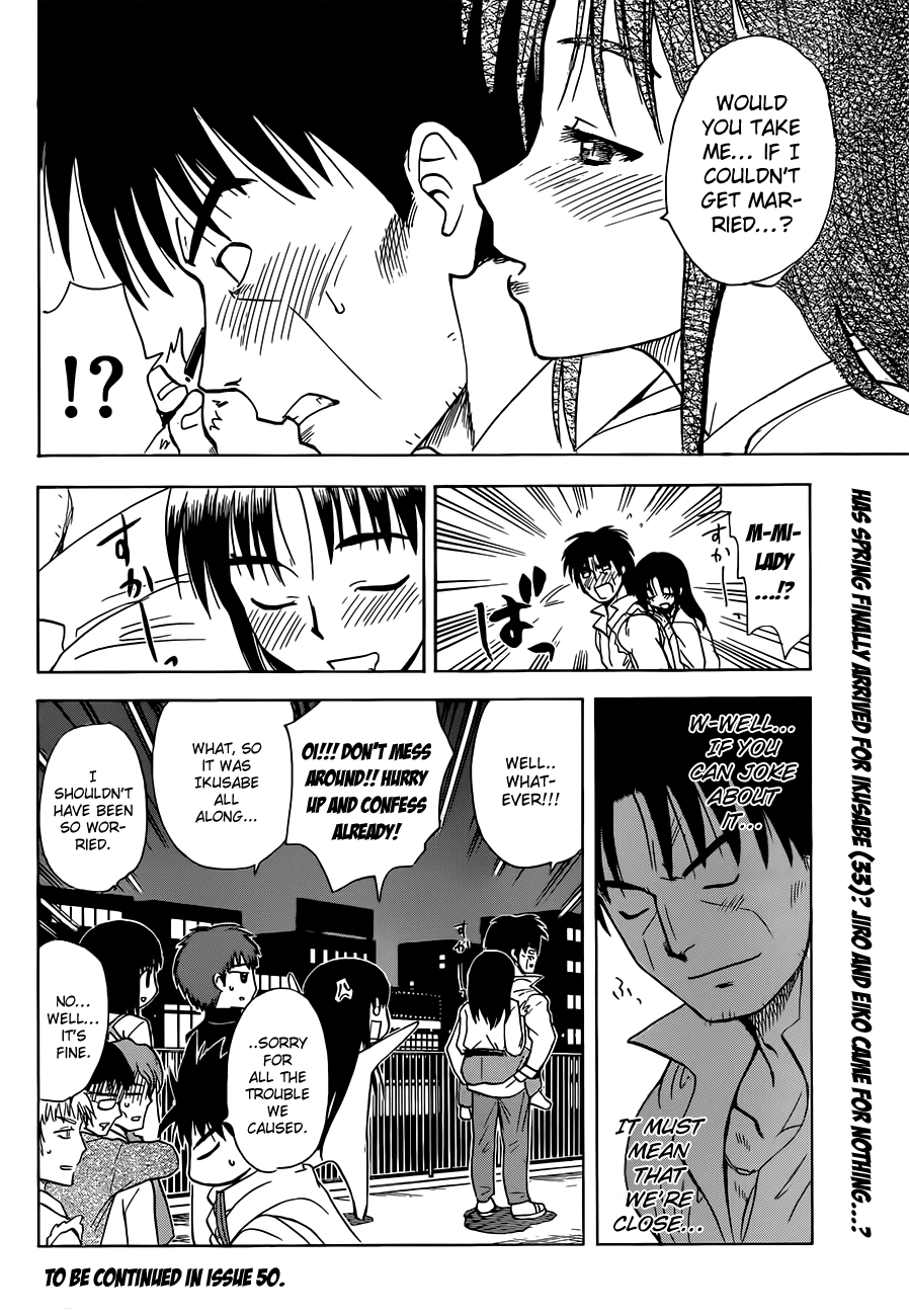 Hajimete no Aku Chapter 135 page 18 - Chapter 135: Mixer