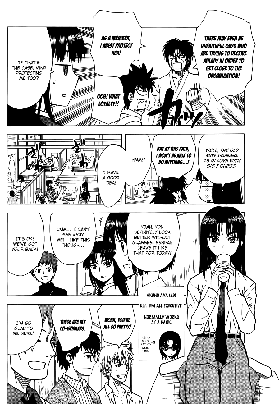 Hajimete no Aku Chapter 135 page 4 - Chapter 135: Mixer