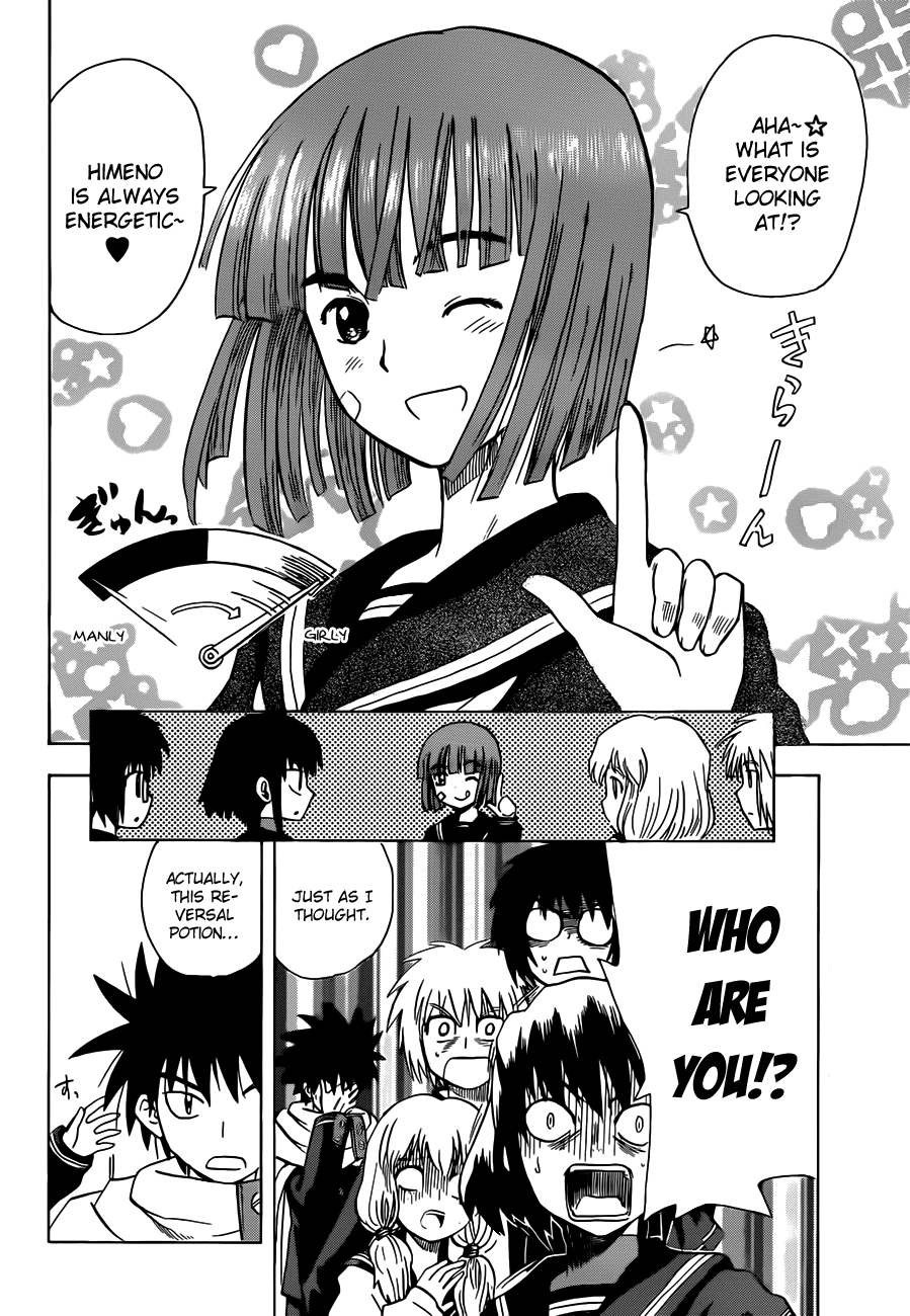 Hajimete no Aku Chapter 141 page 15 - Chapter 141: Change