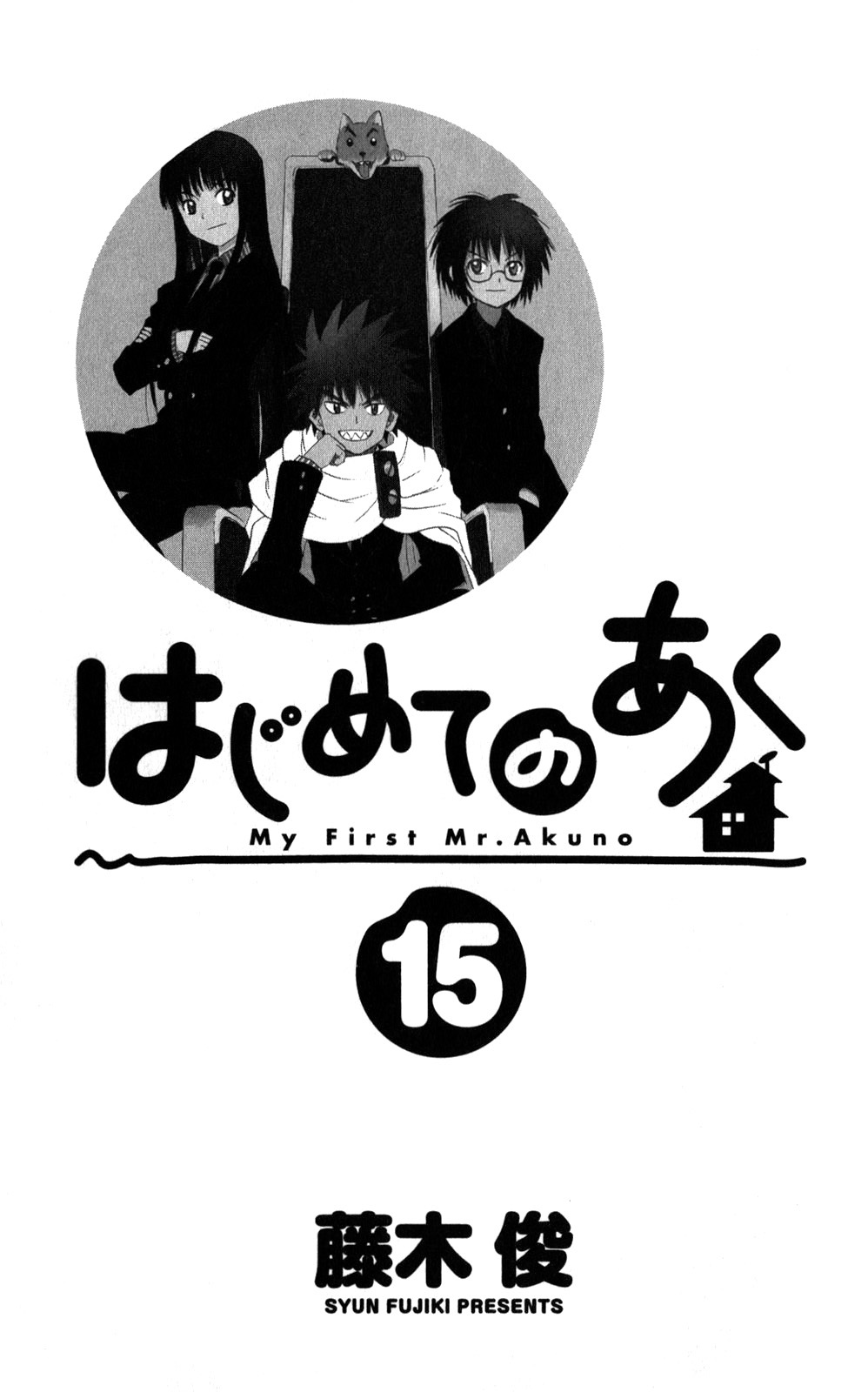 Hajimete no Aku Chapter 141 page 4 - Chapter 141: Change