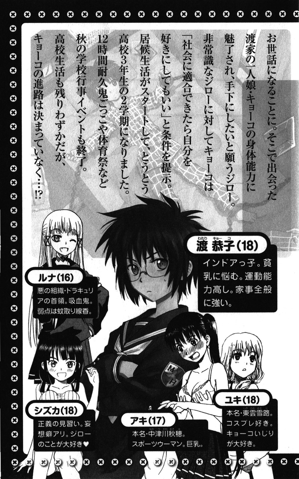 Hajimete no Aku Chapter 141 page 6 - Chapter 141: Change