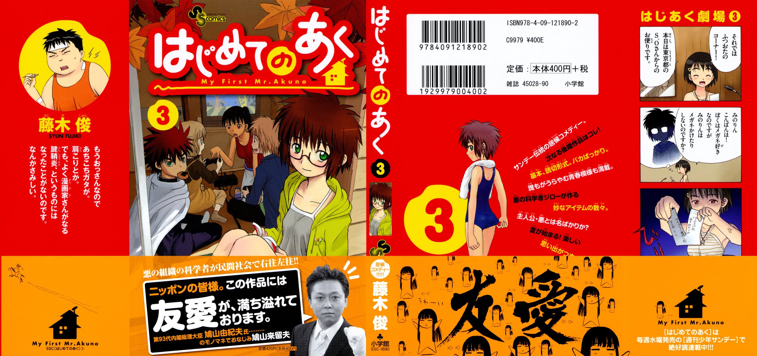 Hajimete no Aku Chapter 18 page 1 - Chapter 18: The Graded Man