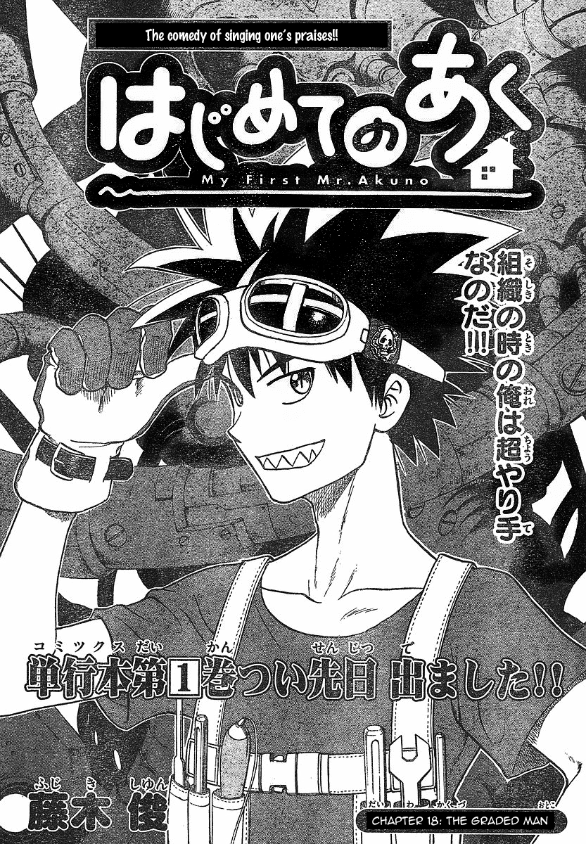 Hajimete no Aku Chapter 18 page 10 - Chapter 18: The Graded Man