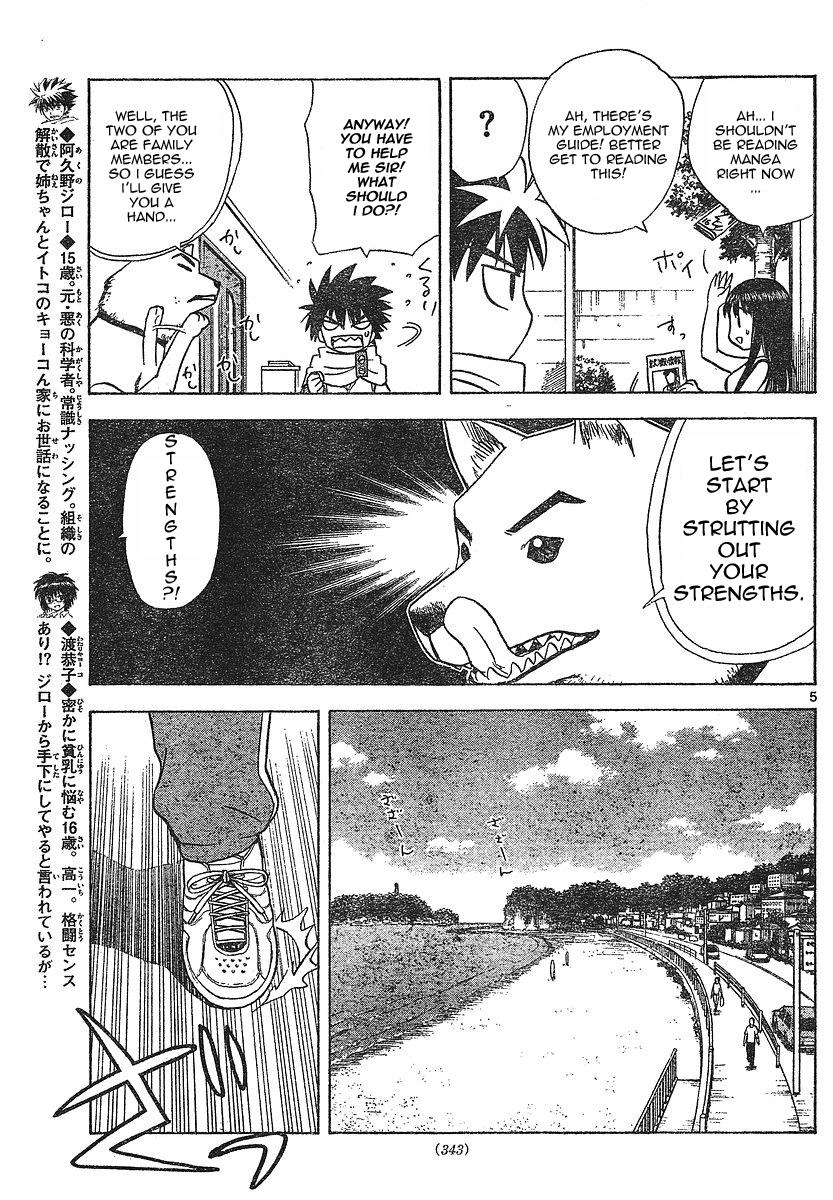 Hajimete no Aku Chapter 18 page 14 - Chapter 18: The Graded Man