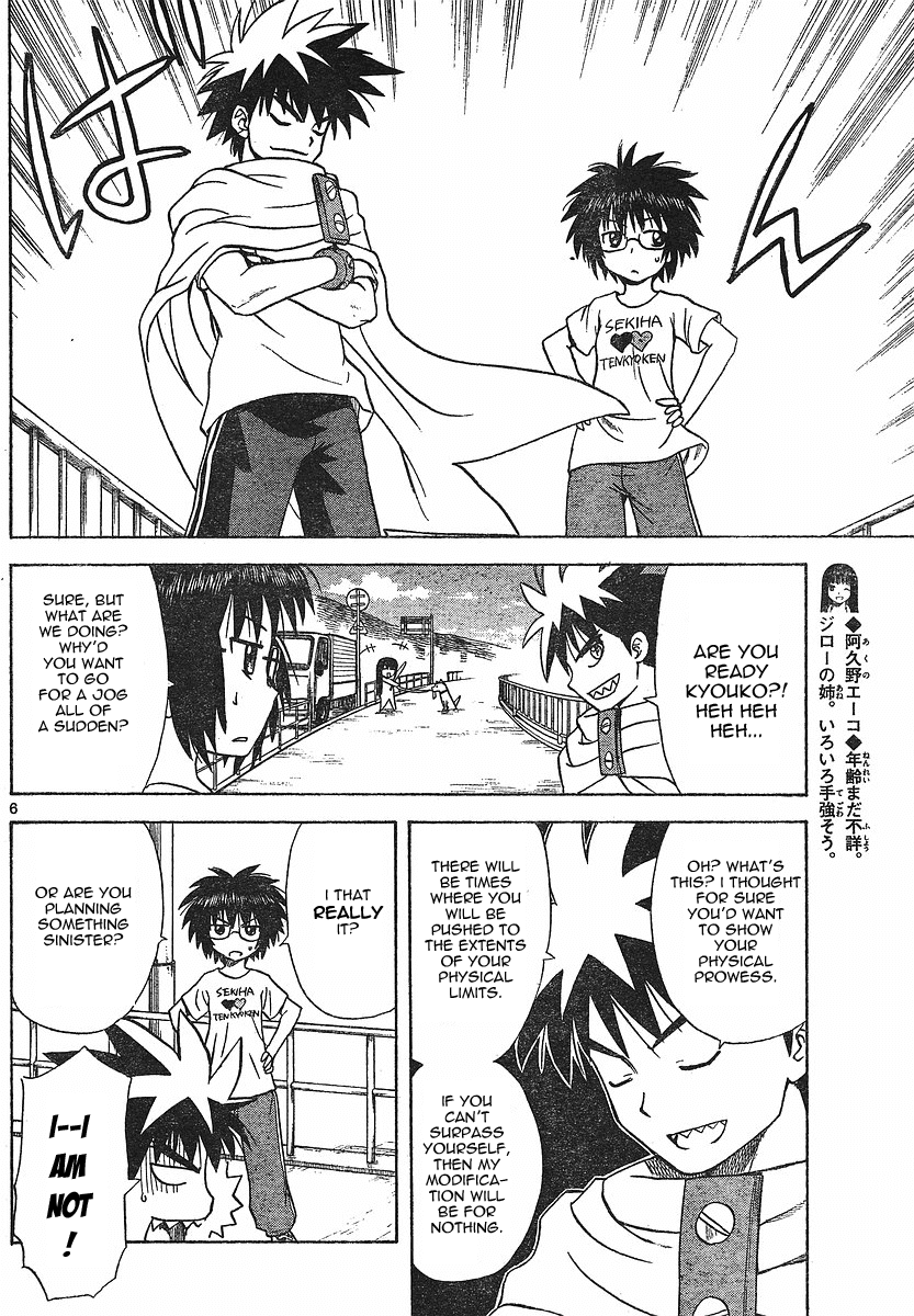Hajimete no Aku Chapter 18 page 15 - Chapter 18: The Graded Man