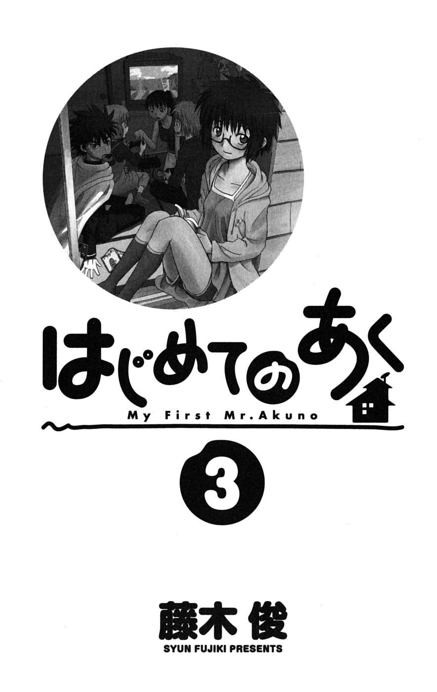 Hajimete no Aku Chapter 18 page 6 - Chapter 18: The Graded Man